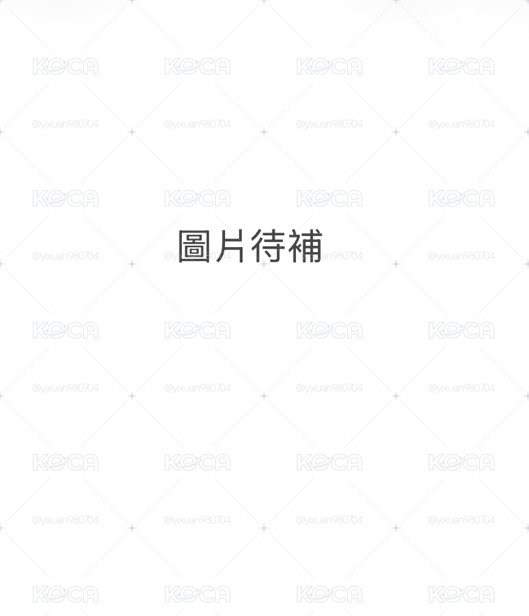 特別版 娟