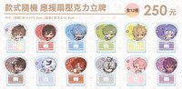 夏日納涼 【台灣限定】應援扇壓克力立牌