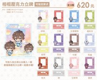 夏日納涼 【台灣限定】相框壓克力立牌