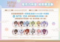 夏日納涼 【台灣限定】加價購-壓克力杯墊