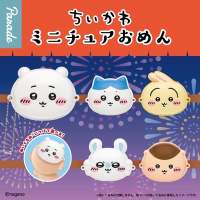 小桃束口袋/小桃面具
