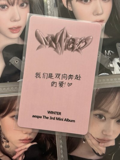 My world kms中背冬 我們是雙向奔赴的愛