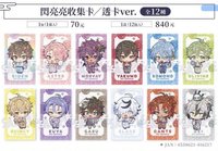 閃亮亮收集卡/透卡ver.