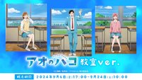 教室ver.