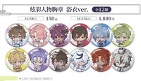 炫彩人物胸章 浴衣ver.