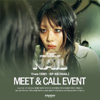 NAIL interAsia 2.0 簽售 260829