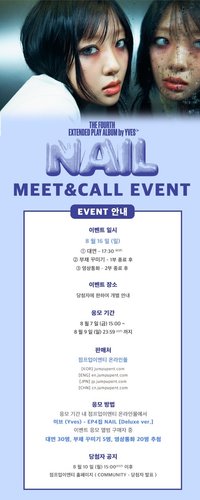 NAIL Jumpup 4.0 簽售 260816