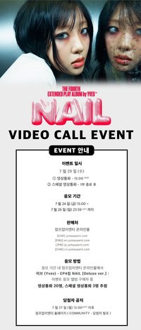 NAIL Jumpup 2.0 簽售 260729
