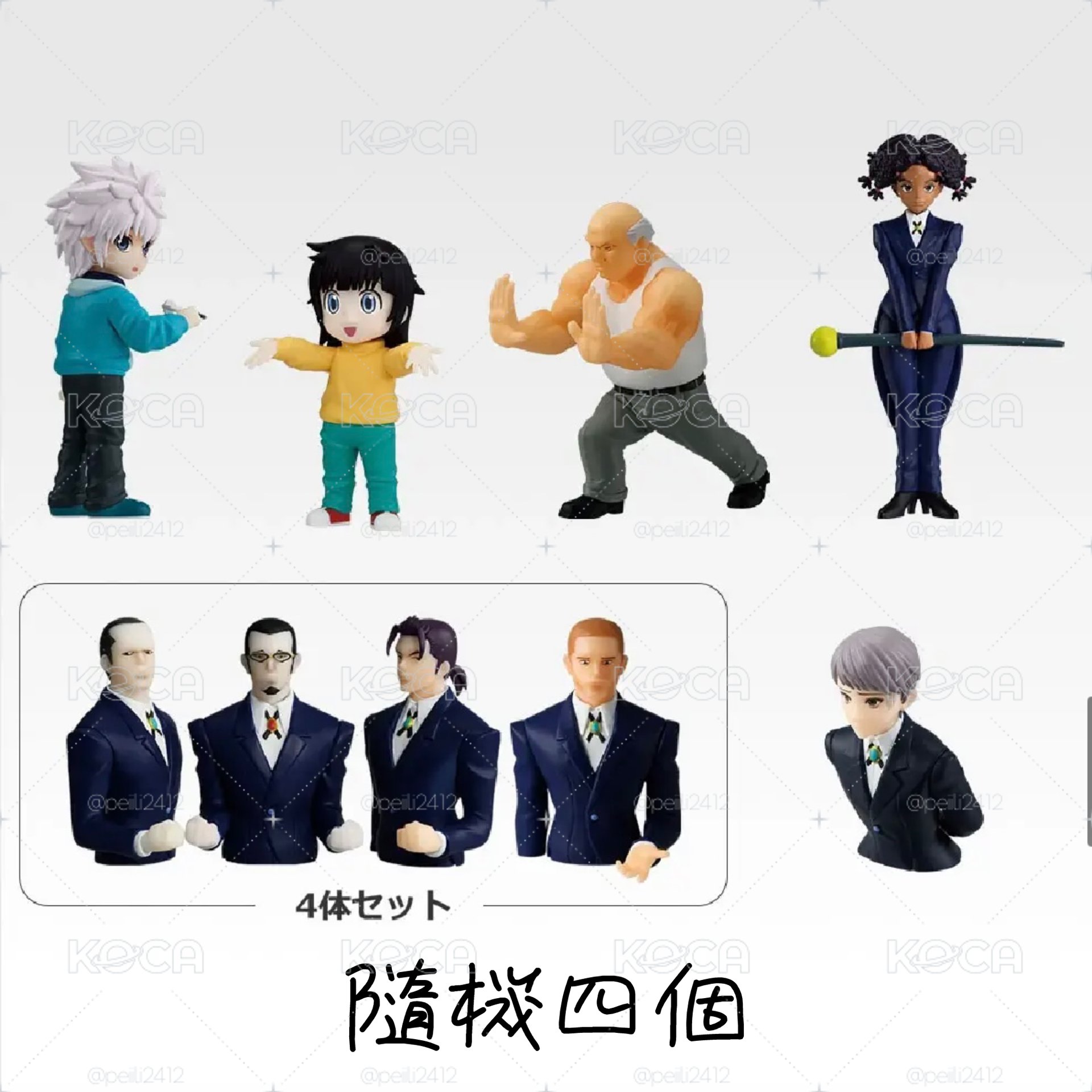 一番賞 揍敵客家族 G賞
