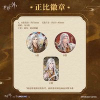 大漠春風 正比徽章