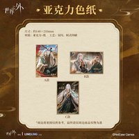 大漠春風 壓克力色紙