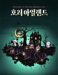 Horror Island 2023 keyring