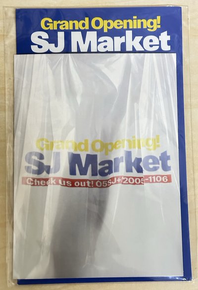 SJ MARKET 折價卷-赫