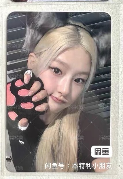 Haneul