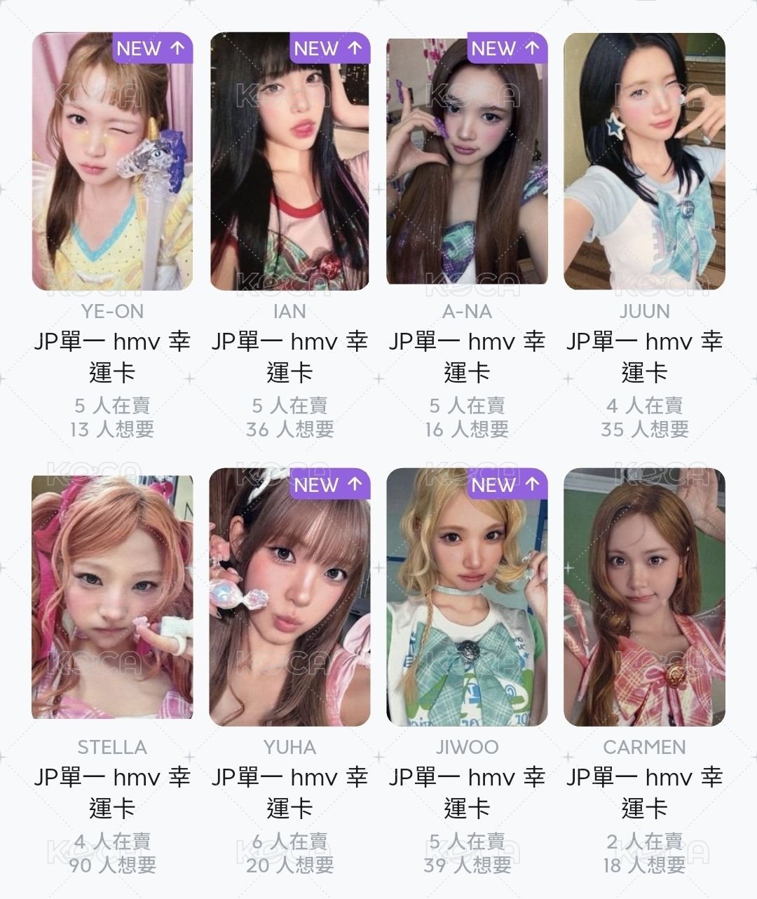 HMV幸運套出(8張)