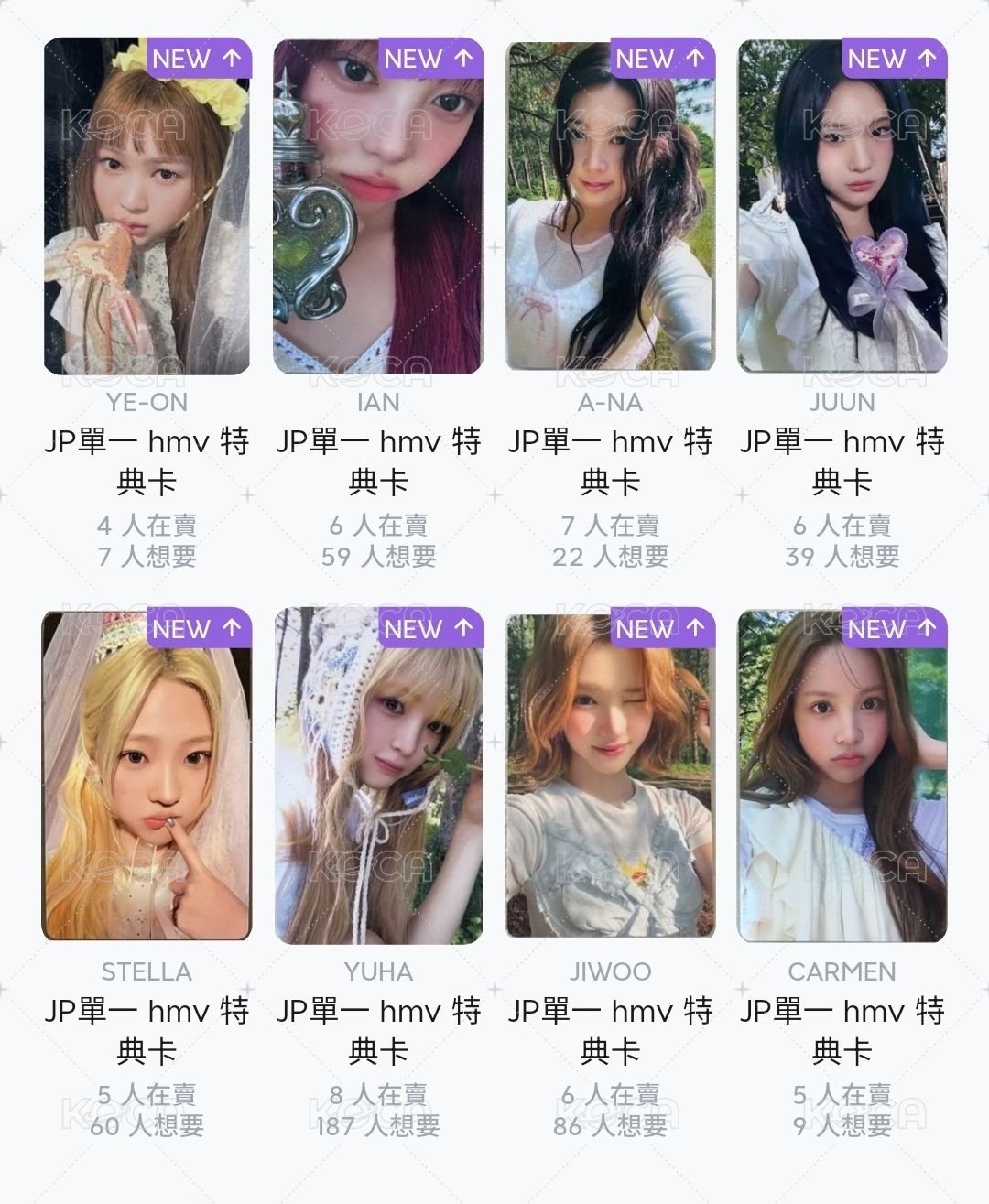 HMV特典套出(8張)