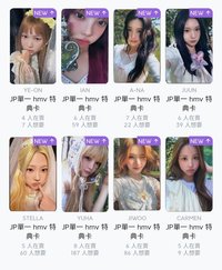 HMV特典套出(8張)