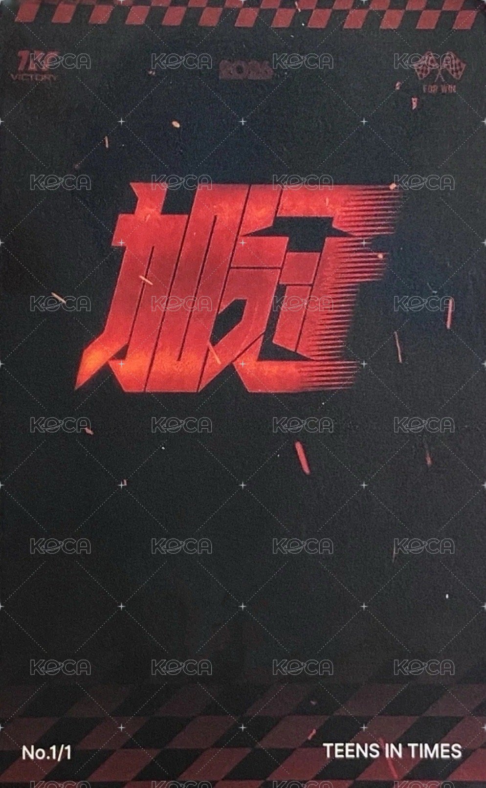 廣州加冠 抖音直播 收藏卡 5/1 背面
