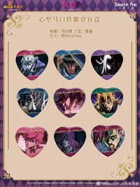 尋來尋趣 心形馬口鐵徽章盲盒