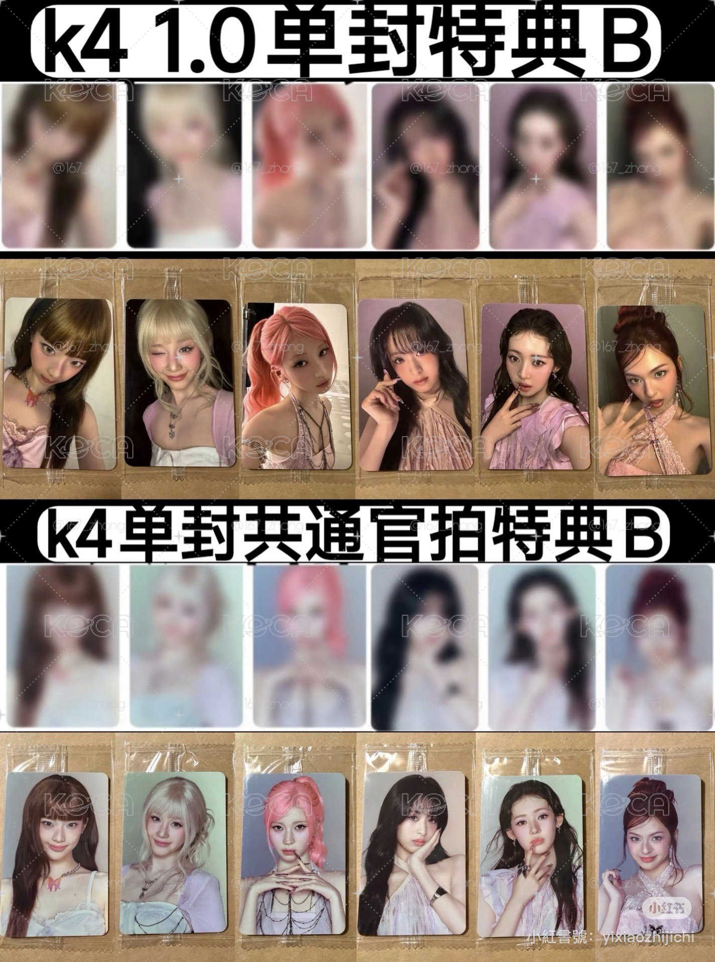 Babymonster K4預售B