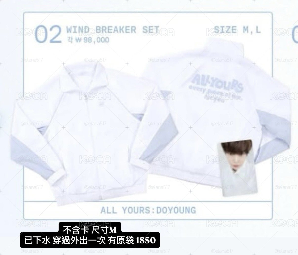 NCT DOYOUNG 道英 Yours 外套 