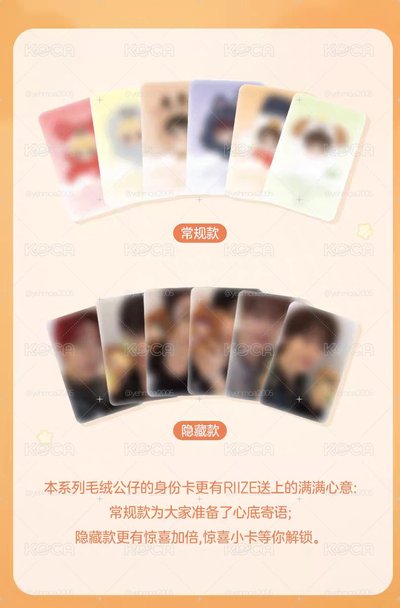 RIIZE 泡泡瑪特盲盒一盒未拆（第二批）