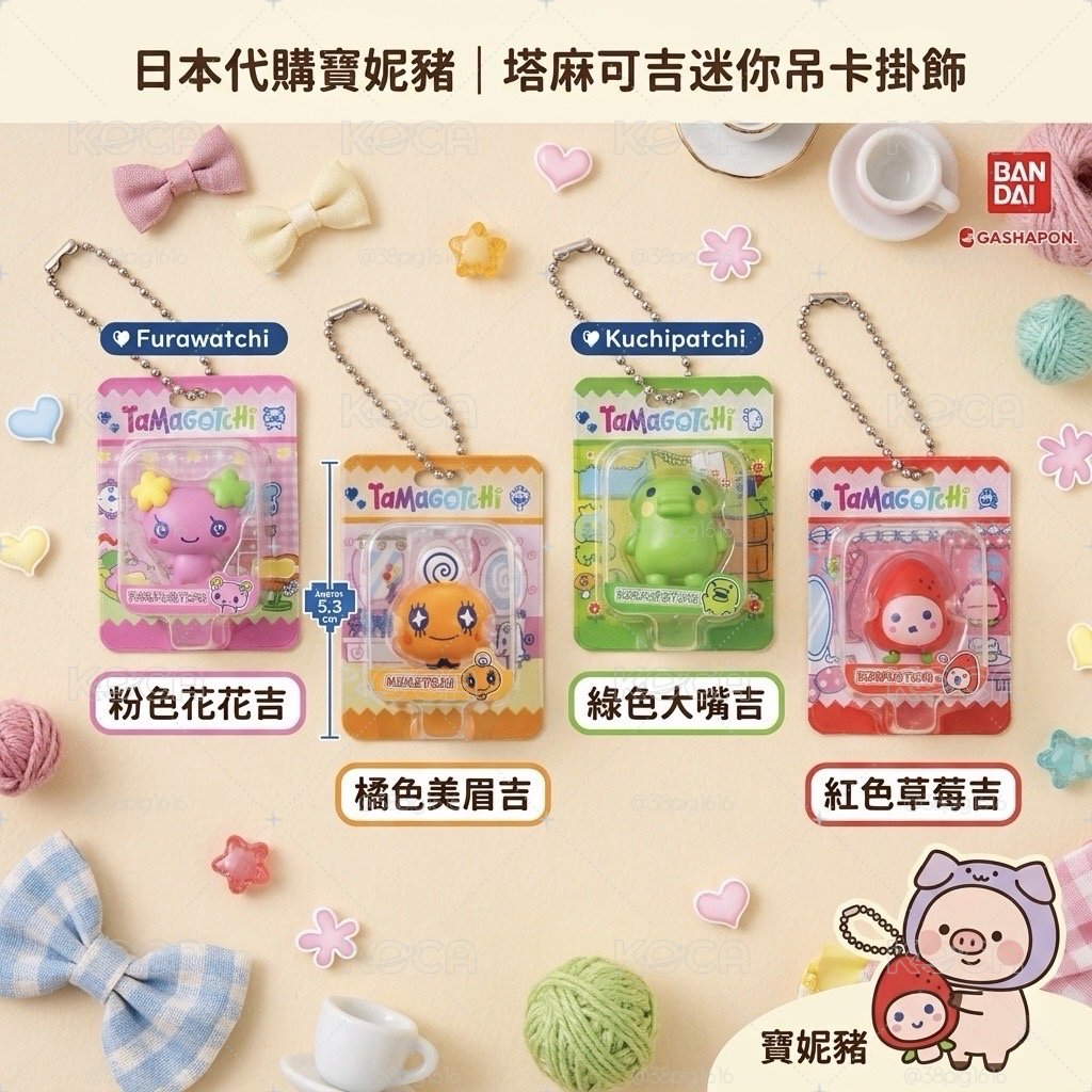 塔麻可吉包裝公仔吊卡確認款