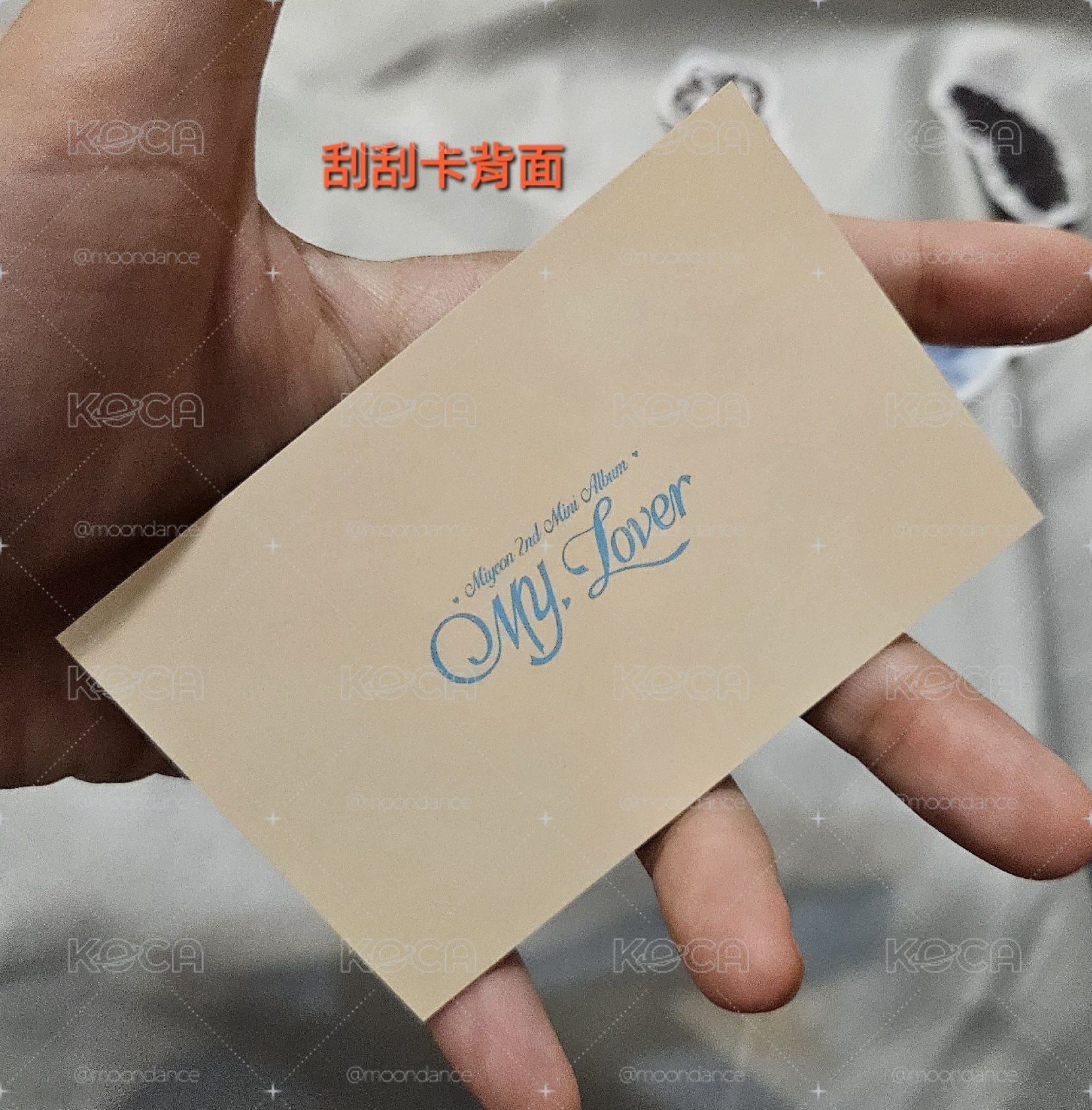 MY, Lover 專輯 My ver，小卡*2+拍立得*1+貼紙*3+刮刮卡*1，全部一起售
