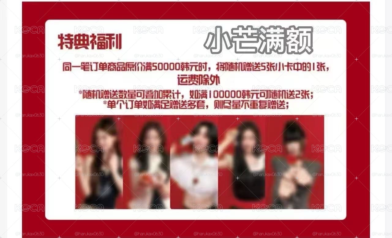 ITZY fm 小芒滿額