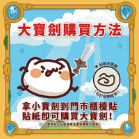 黃金勇者之劍
