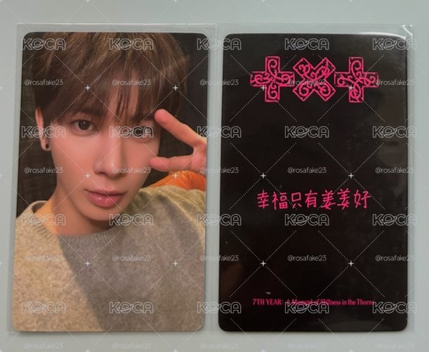 TXT 幸福只有姜姜好