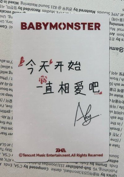 BM 今天開始一直相愛吧