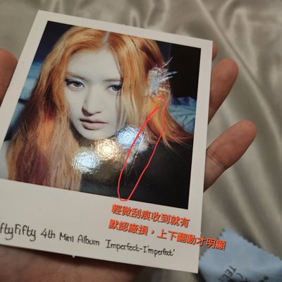Imperfect-I'mperfect 專輯卡 Messy Me Ver. 拍立得卡，雅典娜，微瑕