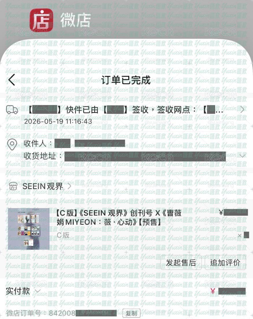 現貨✅ i-dle 薇娟 SEEIN 觀界 雜誌 小卡