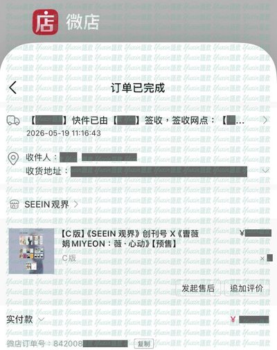 現貨✅ i-dle 薇娟 SEEIN 觀界 雜誌 小卡