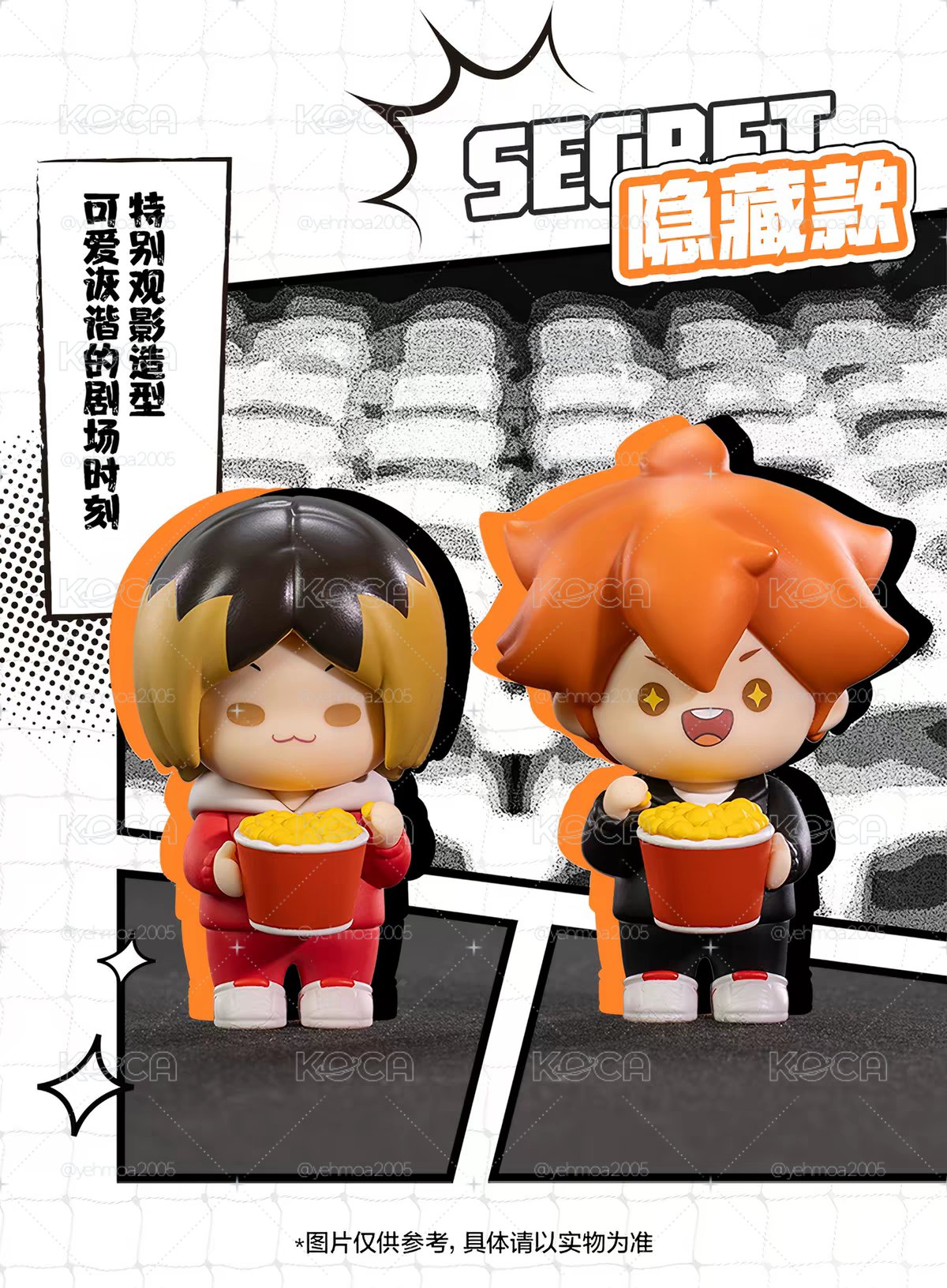 （預購）排球少年盲盒未拆一盒
