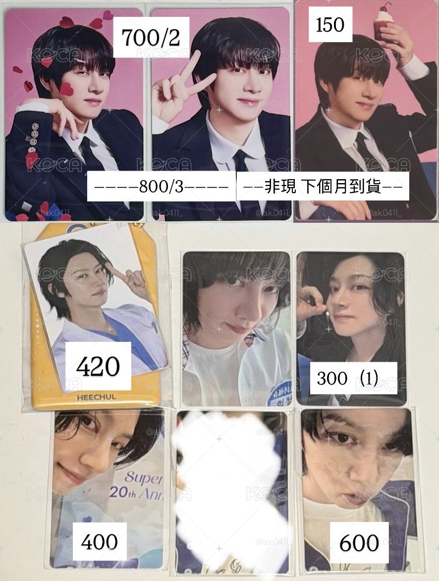 澈盤 有金額可拆 不要滿額撒花澈-300