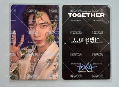 TXT 人，貓很想你
