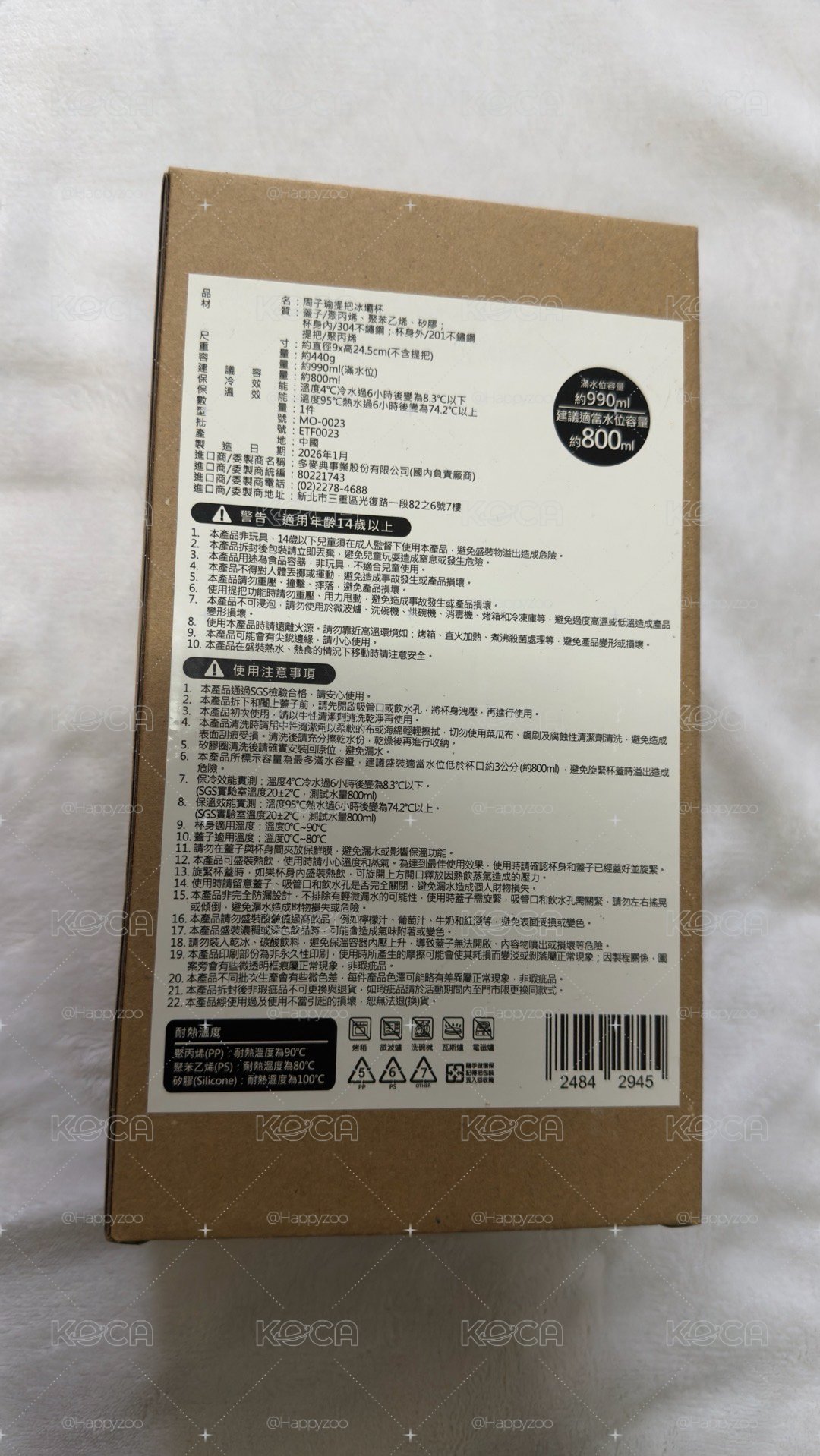 周子瑜7-11冰壩杯