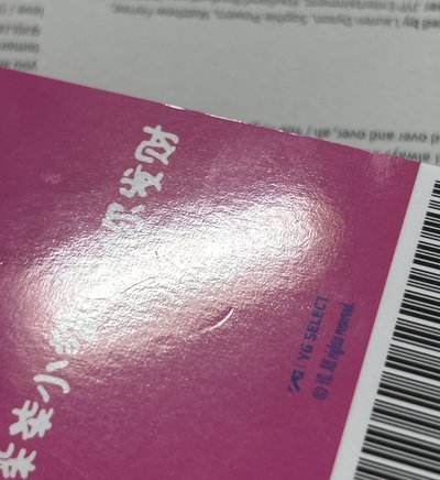 BM 柒柒小貓祝你發財