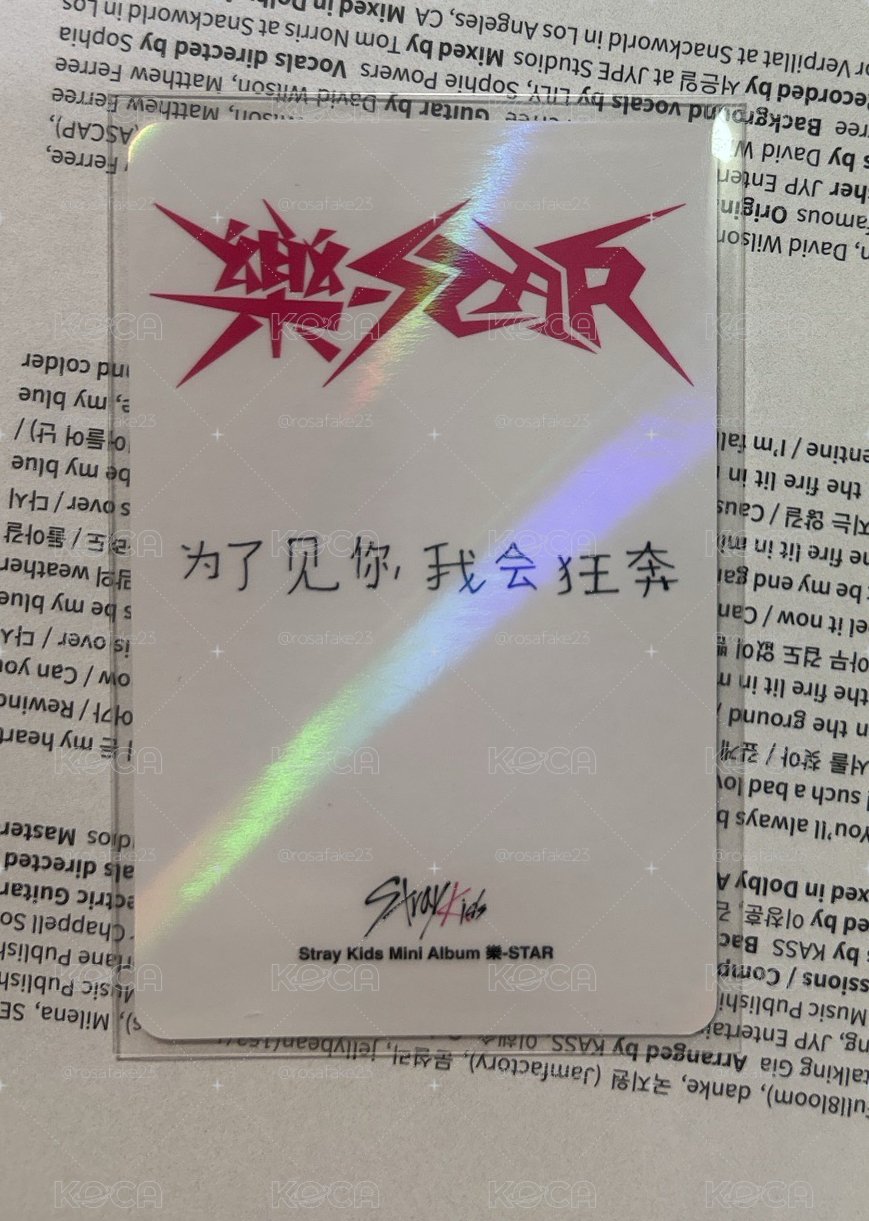 SKZ 為了見你，我會狂奔