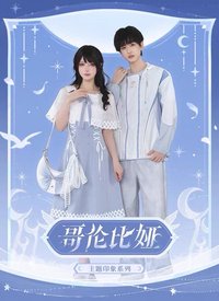 哥倫比婭主題印象系列