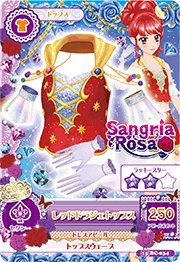 第三季 上衣 性感 Sangria Rosa 二星