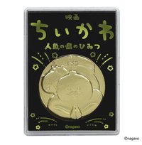 島二郎與吉伊 鋅合金紀念幣