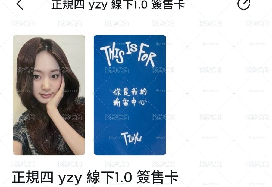 可當綁