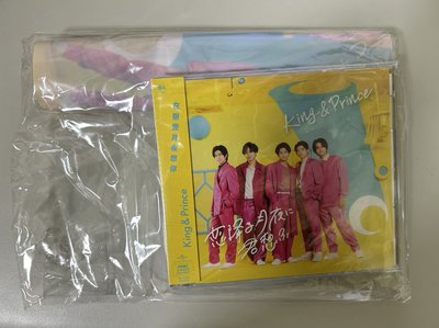 King & Prince 在戀愛月夜想你（初回盤B）