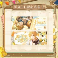 26年羅夏生日周邊 印象卡
