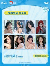 十週年見面會 攬星冊