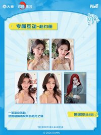 十週年見面會 赴約冊