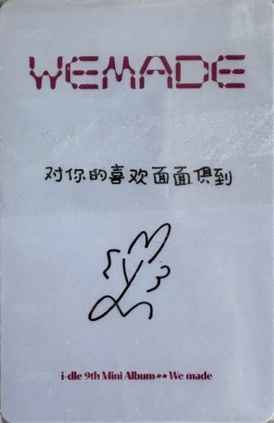 We made 泡泡摩奇 預售 特典卡 A ver.中背 背面